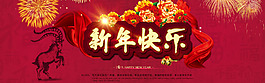 2015羊年