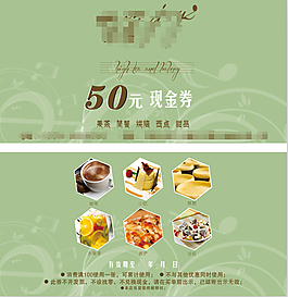 50元西餐廳現金券
