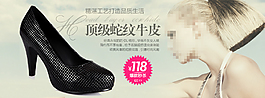 淘寶女鞋促銷海報(bào)