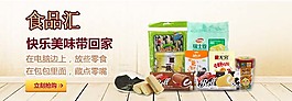 食品會(huì)場(chǎng)