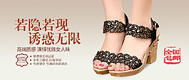 淘寶涼鞋海報(bào)女鞋