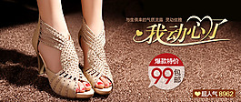 淘宝优雅女鞋海报