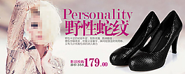 淘寶性感女鞋海報(bào)
