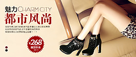淘宝女鞋首页海报