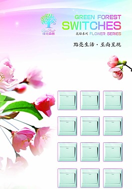 電源展板設(shè)計高清psd下載