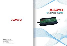 路燈電源畫冊設(shè)計