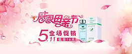 淘寶節(jié)日首頁素材