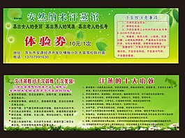 安然納米 汗蒸 代金券