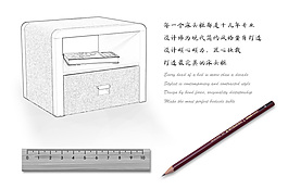 淘宝家具品牌故事素描效果