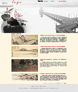 簡單中國風網頁