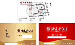 酒店名片