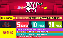 雙十一抽獎有禮活動