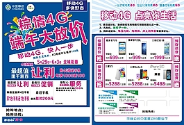移动单页