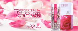 法蘭西玫瑰海報