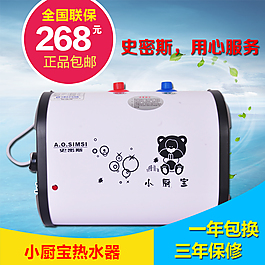 小廚寶主圖