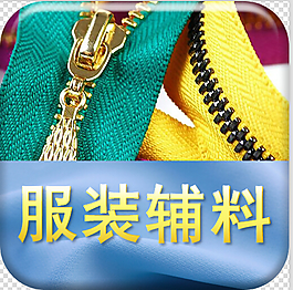 服裝輔料啟動(dòng)UI圖標(biāo)PSD源文件