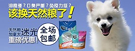 大愛寵物用品 狗糧海報(bào)設(shè)計(jì)高清psd下載