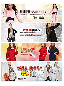 淘寶女裝海報