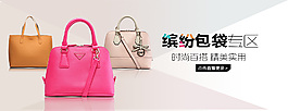 女包海報(bào)