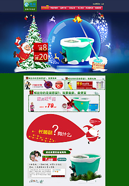 淘寶天貓圣誕節(jié)首頁(yè)