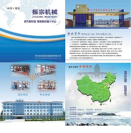 企業(yè)宣傳冊(cè)折頁設(shè)計(jì)