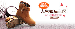 淘寶女鞋海報(bào)  banner