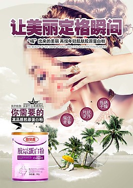 淘宝促销海报