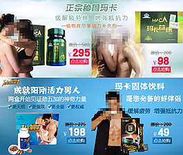 淘寶海報活動超鏈