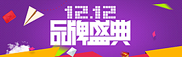 淘寶手機(jī)端天貓萬(wàn)能盛典