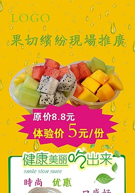 水果展架