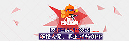 首页海报