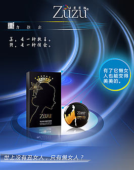 clc  化妝品面膜瓷肌膏海報(bào)