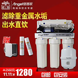 安吉爾凈水器淘寶圖