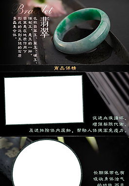 淘寶古風(fēng)詳情頁-使用時(shí)請(qǐng)稍作修改