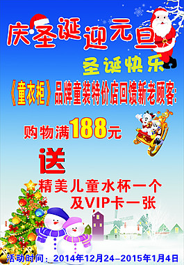 冬季促銷