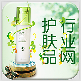 護膚品啟動UI圖標PSD源文件