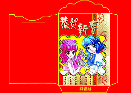 過年封紅包