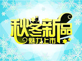 字體創(chuàng)意設計