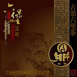 茶文化画册封面