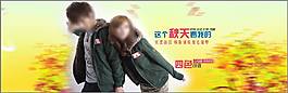 秋季保暖时尚情侣装