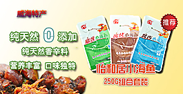 海產(chǎn)品小輪播