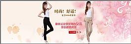夏季時尚女裝