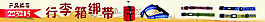 促銷banner