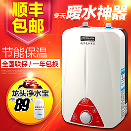 淘寶熱水器直通車主圖PSD