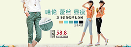 時尚清新女裝八分褲