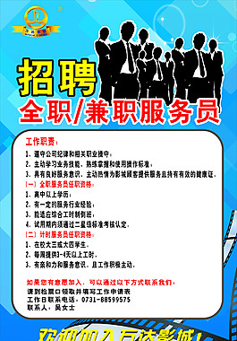 招聘