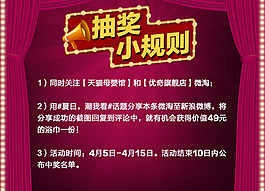 淘寶 抽獎 公告