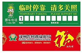 停車卡