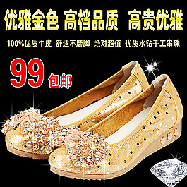 女裝鞋子主圖psd設(shè)計(jì)