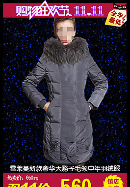 冬季女装羽绒服不规则链接主图